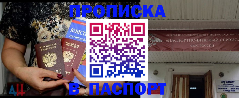 прописка поиск в Киришах