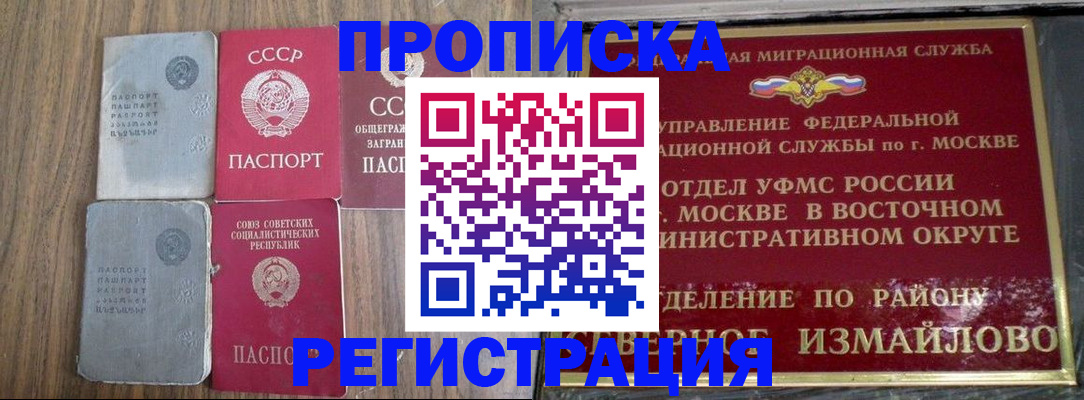 временная регистрация законно в Киришах