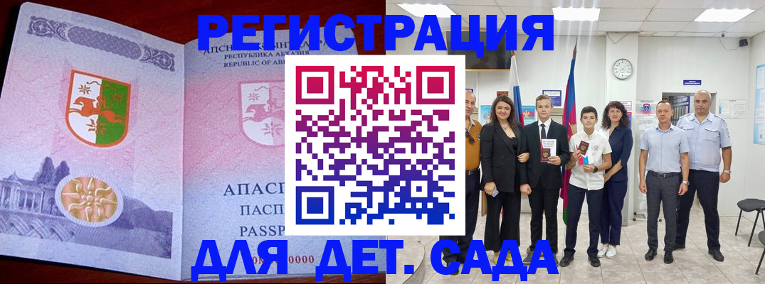 временная регистрация гарантия в Киришах