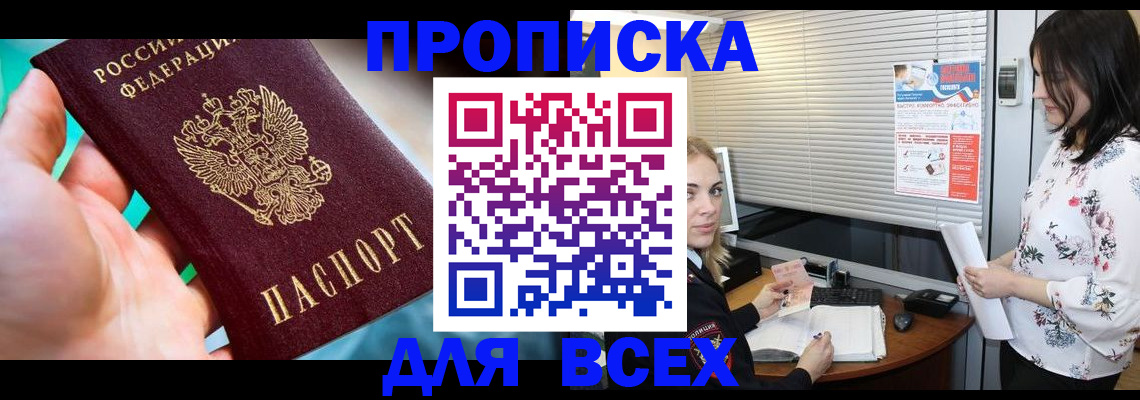 временная регистрация надежно в Киришах