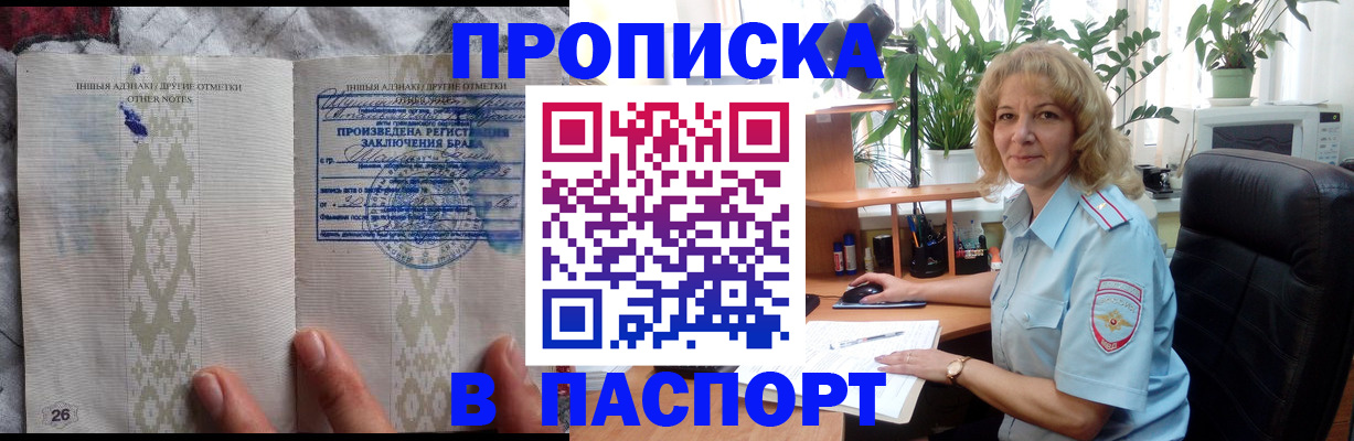 временная регистрация гарантия в Киришах