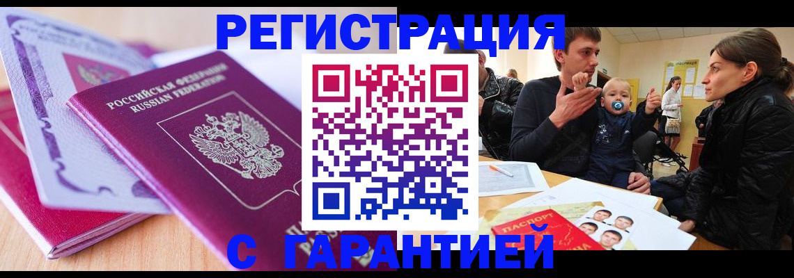временная регистрация в Киришах